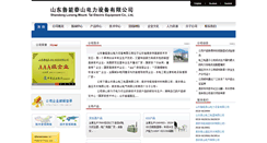 Desktop Screenshot of ltds.com.cn