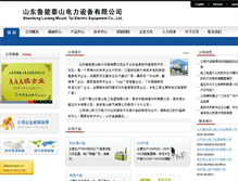 Tablet Screenshot of ltds.com.cn